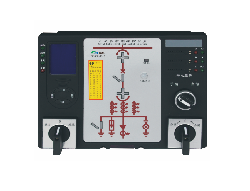 sc-9800开关柜智能操控装置